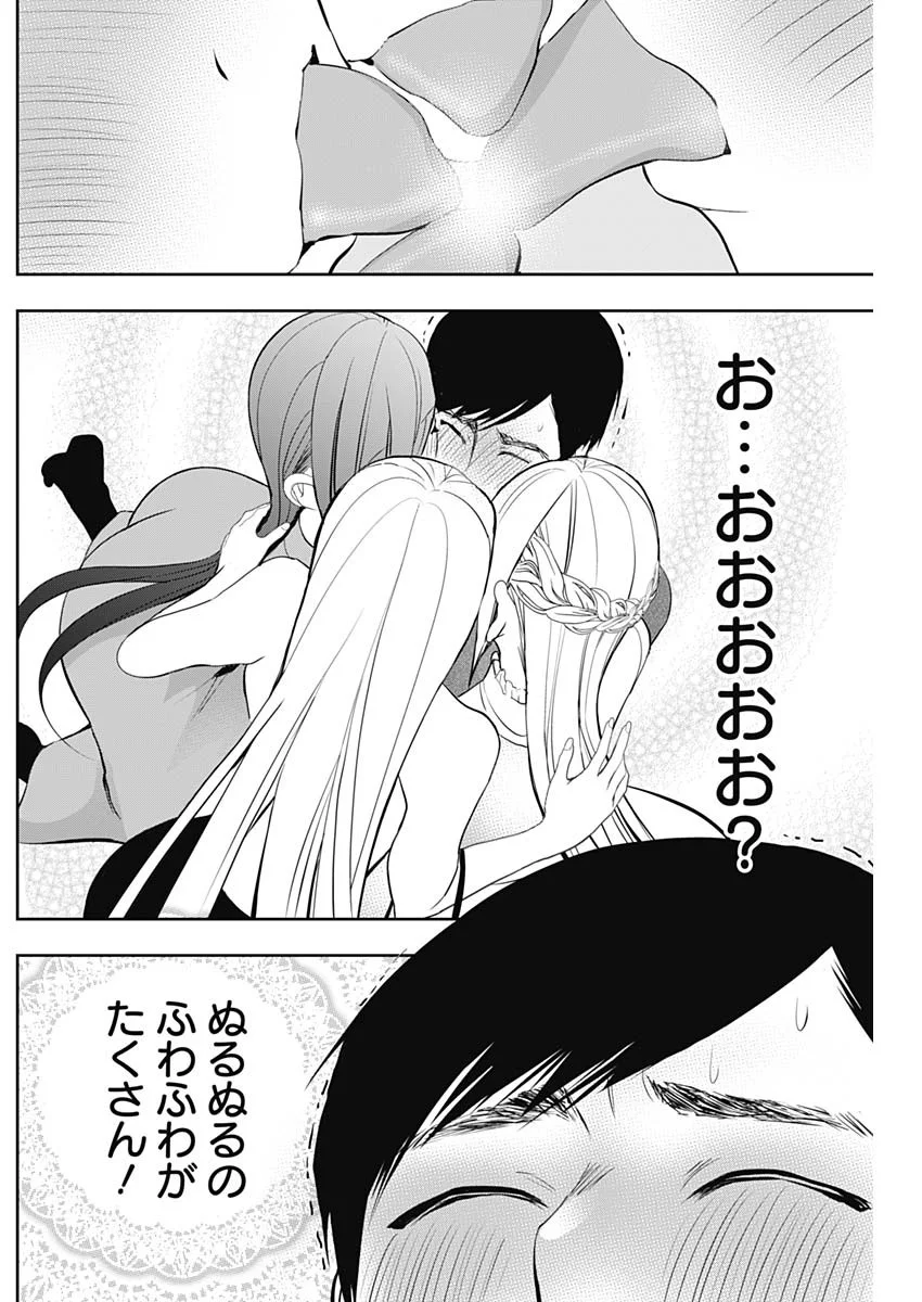 Read BATSU HARE Chapter 201 [High Quality / Full] - Page 10 - nicomanga.com