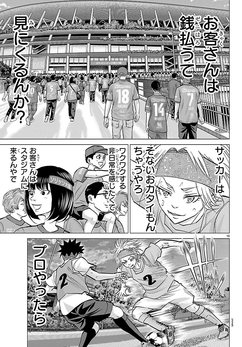 Read CAMPIONI Chapter 27 [High Quality / Full] - Page 15 - nicomanga.net