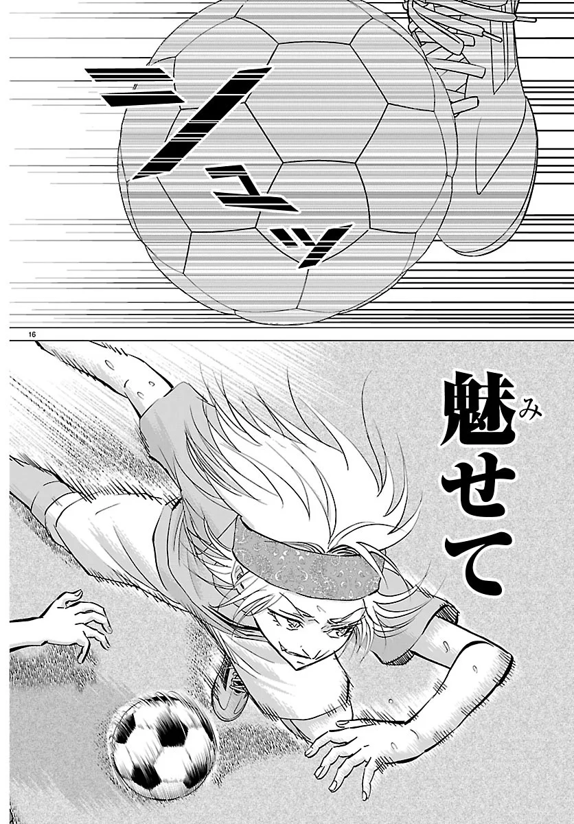Read CAMPIONI Chapter 27 [High Quality / Full] - Page 16 - nicomanga.net