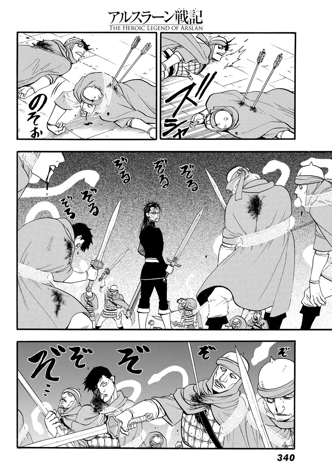 Read ARSLAN SENKI - RAW Chapter 153 [High Quality / Full] - Page 6 - nicomanga.com