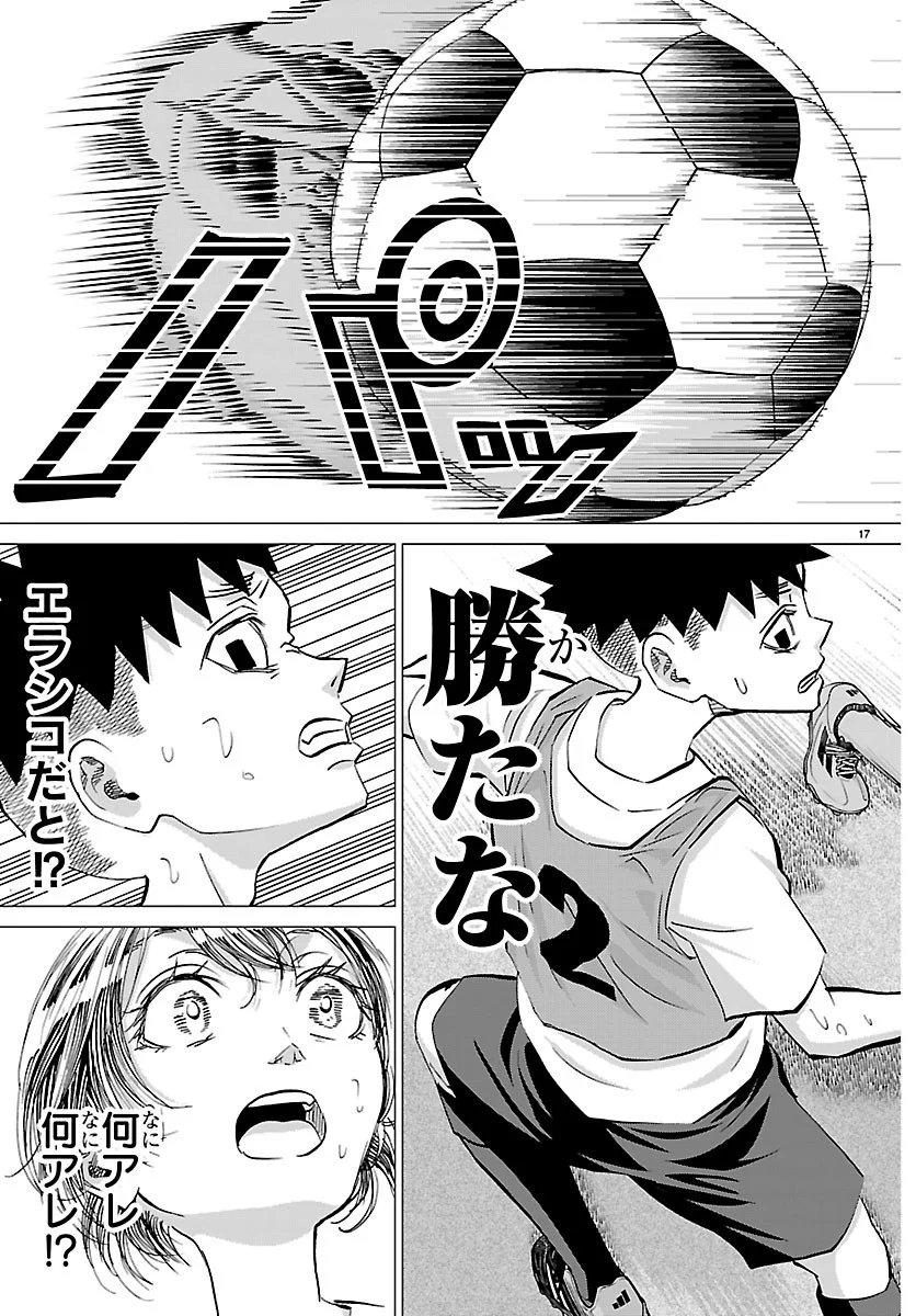 Read CAMPIONI Chapter 27 [High Quality / Full] - Page 17 - nicomanga.net
