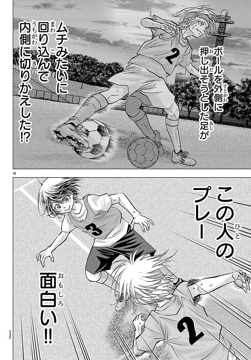 Read CAMPIONI Chapter 27 [High Quality / Full] - Page 18 - nicomanga.net