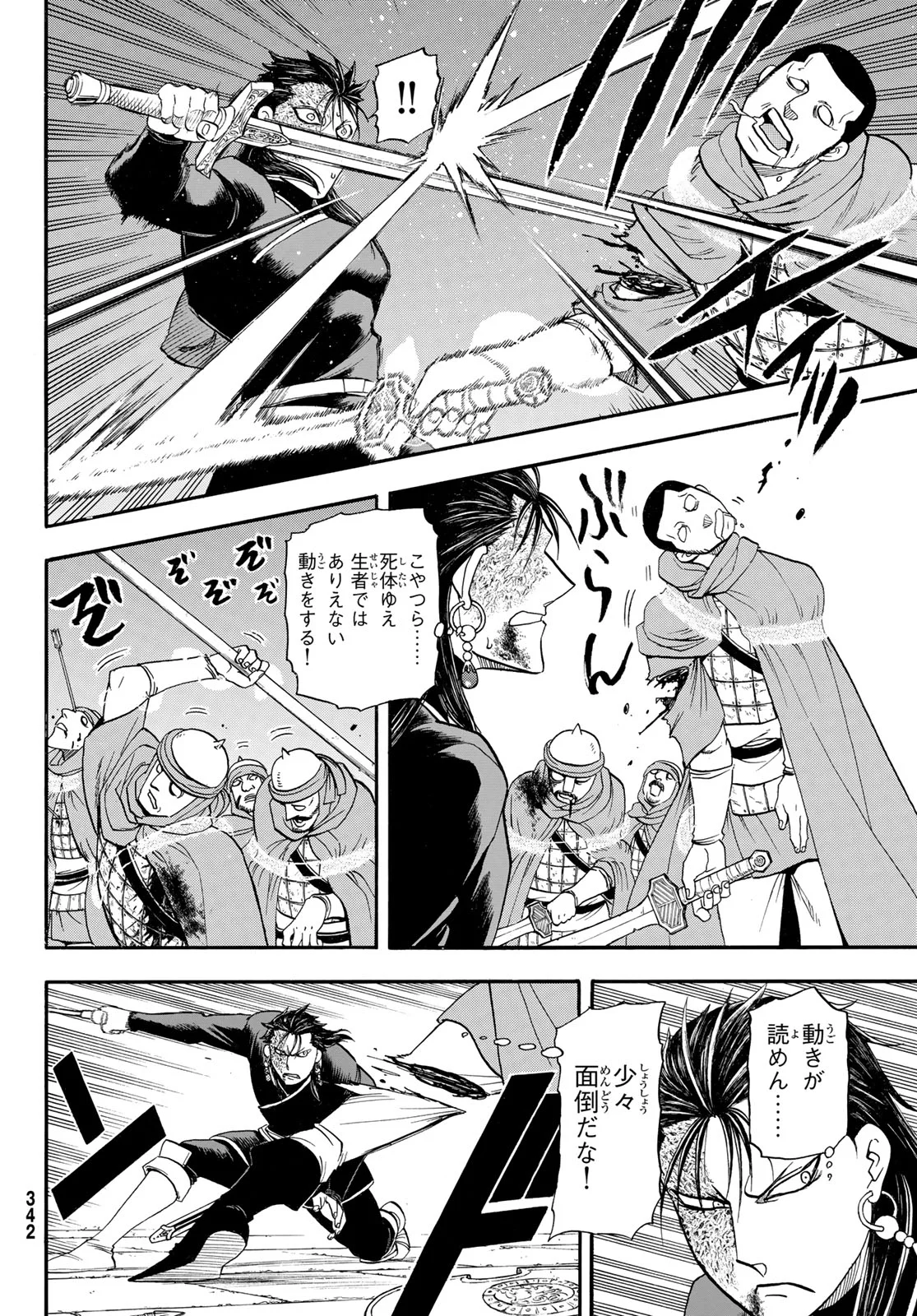 Read ARSLAN SENKI - RAW Chapter 153 [High Quality / Full] - Page 8 - nicomanga.com