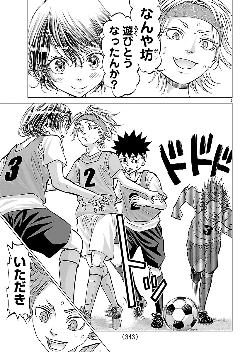 Read CAMPIONI Chapter 27 [High Quality / Full] - Page 19 - nicomanga.net