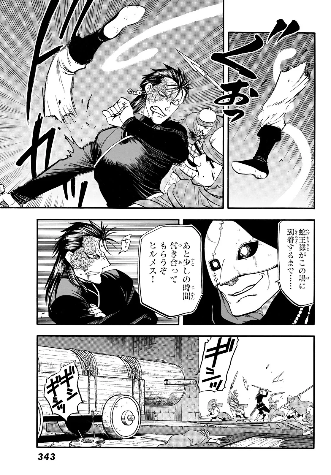 Read ARSLAN SENKI - RAW Chapter 153 [High Quality / Full] - Page 9 - nicomanga.com