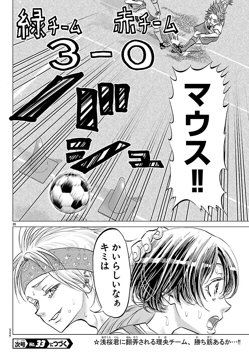 Read CAMPIONI Chapter 27 [High Quality / Full] - Page 20 - nicomanga.net