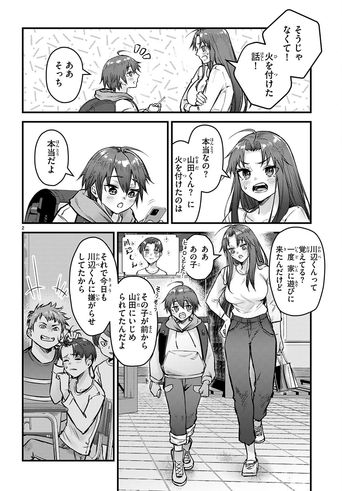 Read FULL METAL PANIC! FAMILY Chapter 16 [High Quality / Full] - Page 2 - nicomanga.com
