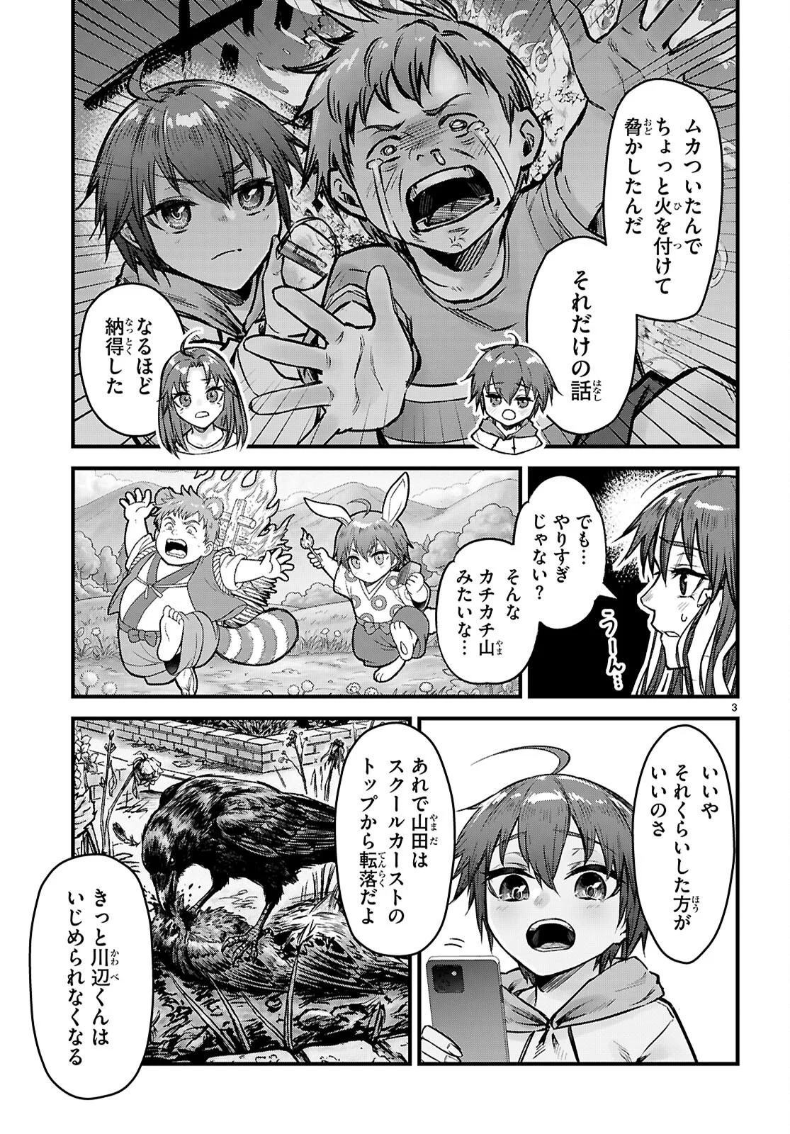 Read FULL METAL PANIC! FAMILY Chapter 16 [High Quality / Full] - Page 3 - nicomanga.com