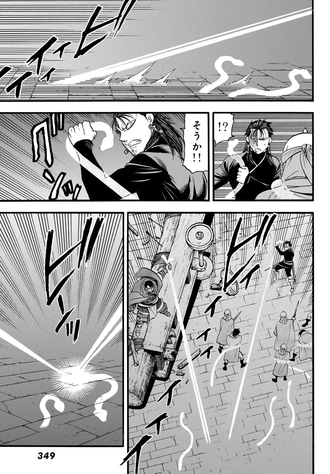 Read ARSLAN SENKI - RAW Chapter 153 [High Quality / Full] - Page 15 - nicomanga.com