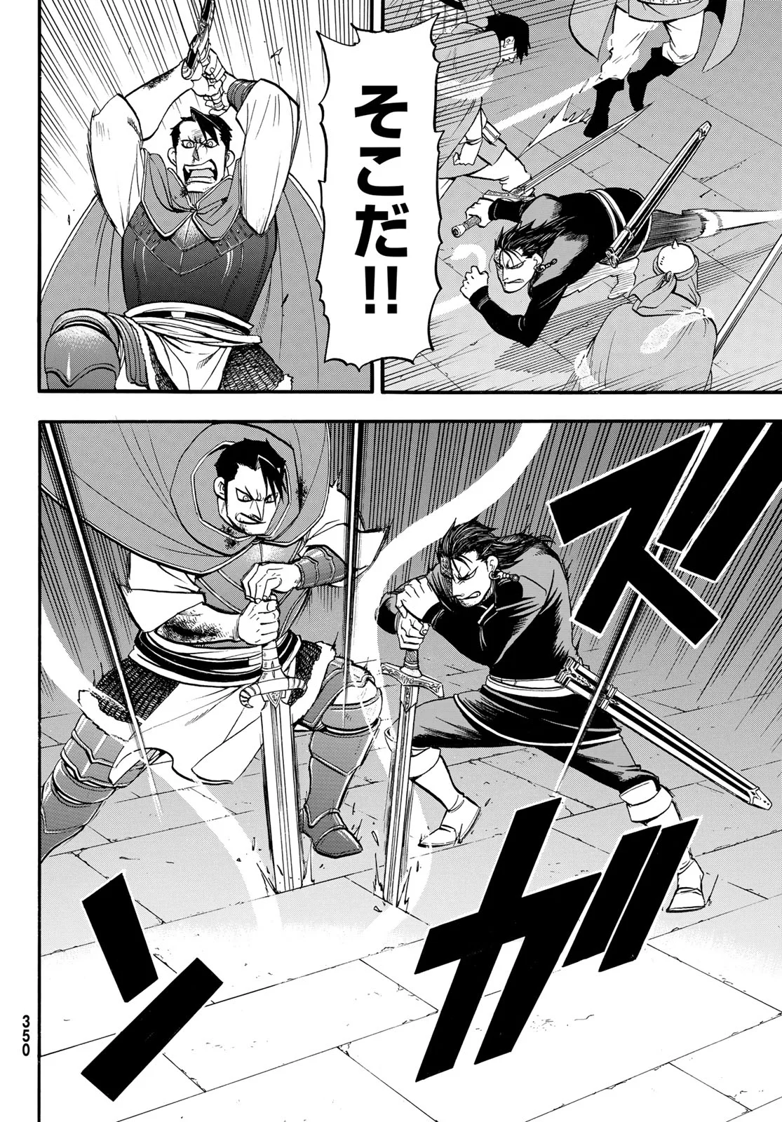 Read ARSLAN SENKI - RAW Chapter 153 [High Quality / Full] - Page 16 - nicomanga.com