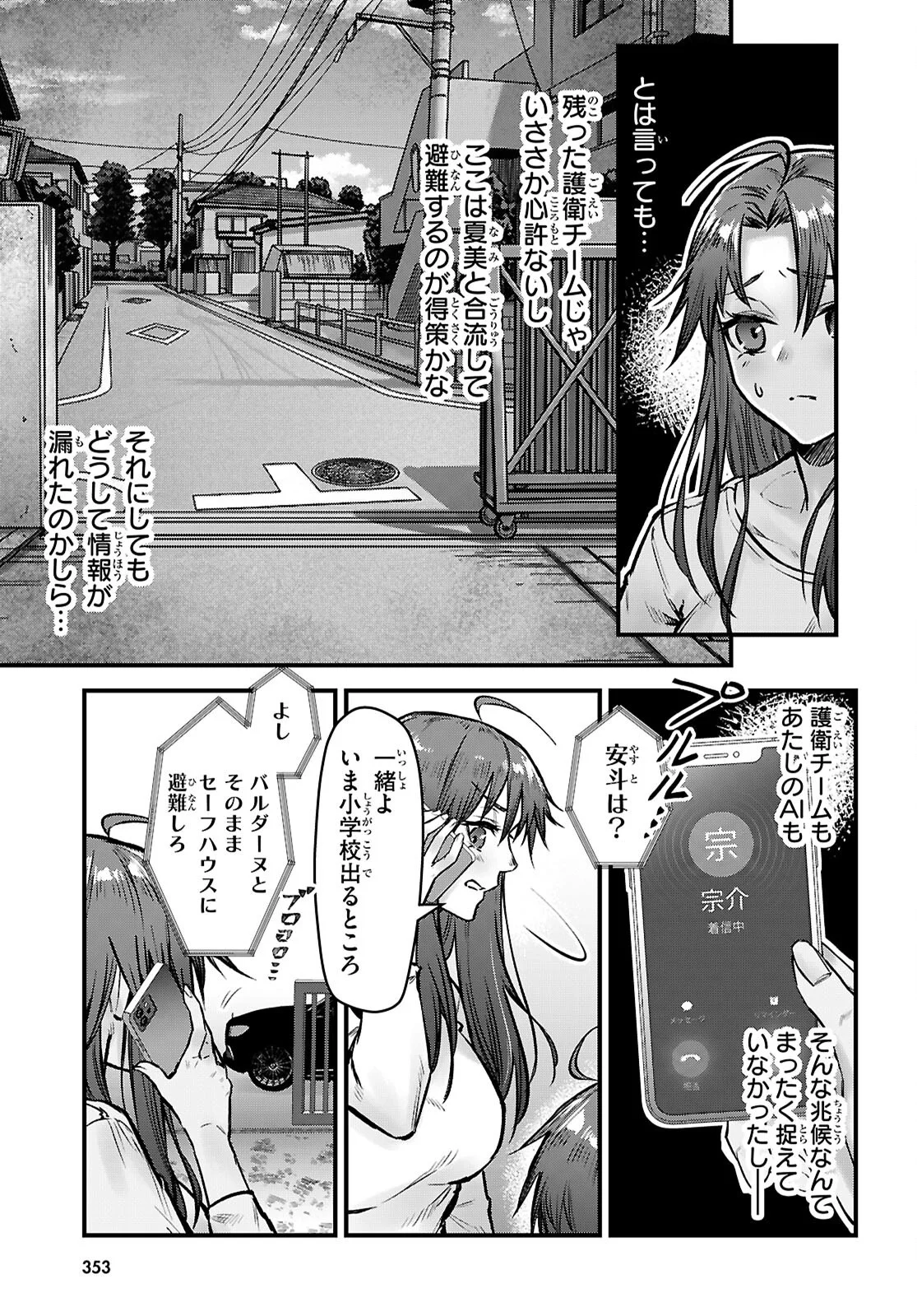 Read FULL METAL PANIC! FAMILY Chapter 16 [High Quality / Full] - Page 5 - nicomanga.com