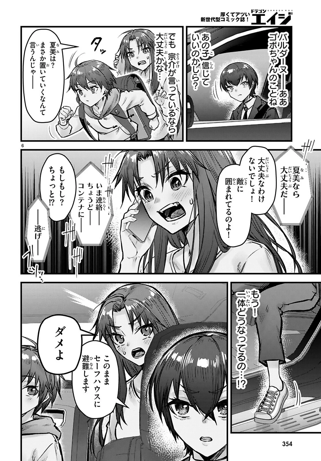 Read FULL METAL PANIC! FAMILY Chapter 16 [High Quality / Full] - Page 6 - nicomanga.com