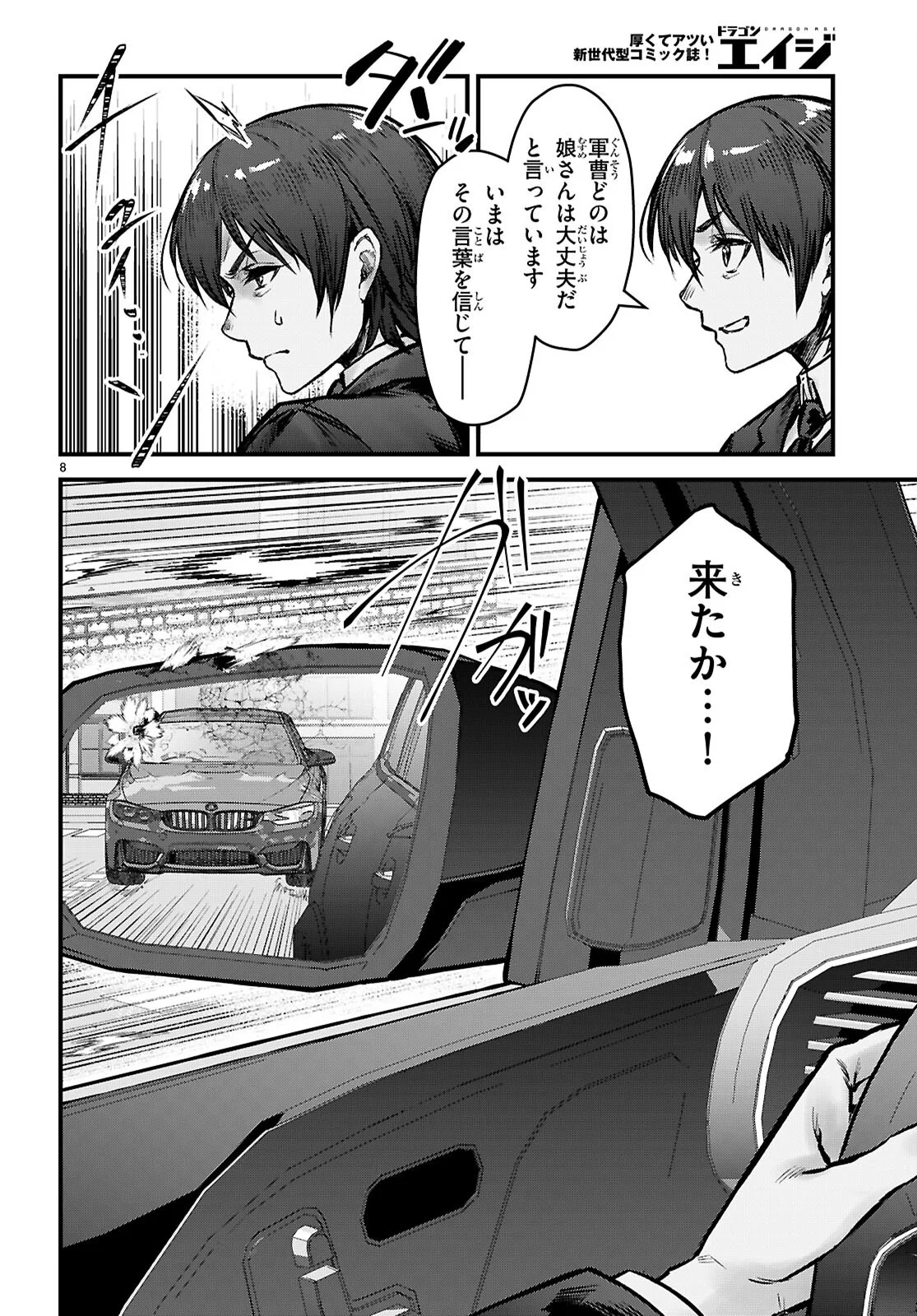 Read FULL METAL PANIC! FAMILY Chapter 16 [High Quality / Full] - Page 8 - nicomanga.com