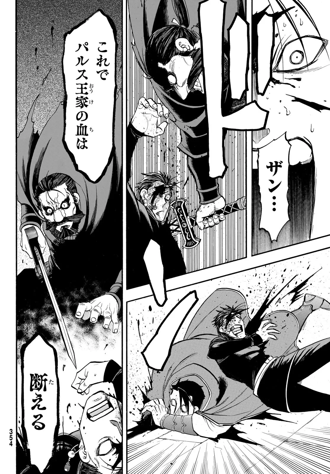 Read ARSLAN SENKI - RAW Chapter 153 [High Quality / Full] - Page 20 - nicomanga.com