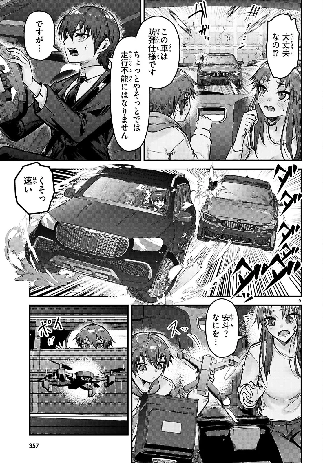 Read FULL METAL PANIC! FAMILY Chapter 16 [High Quality / Full] - Page 9 - nicomanga.com