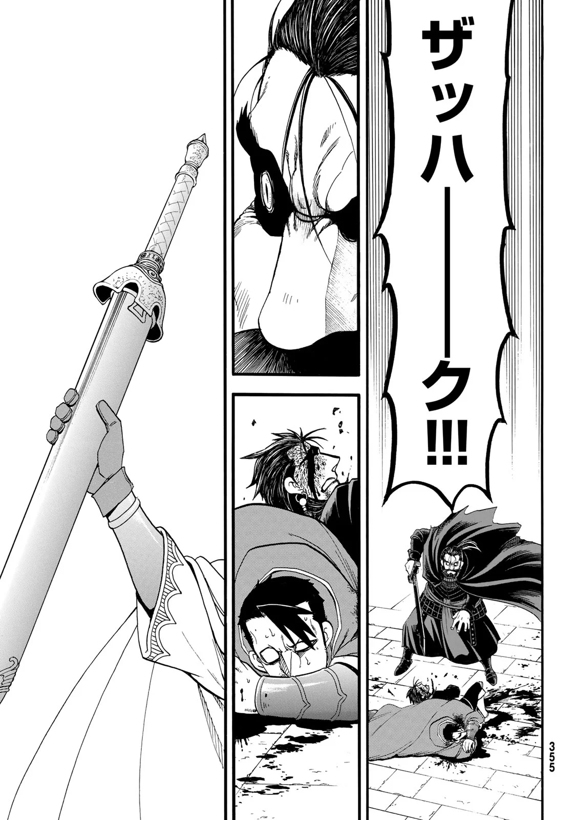 Read ARSLAN SENKI - RAW Chapter 153 [High Quality / Full] - Page 21 - nicomanga.com