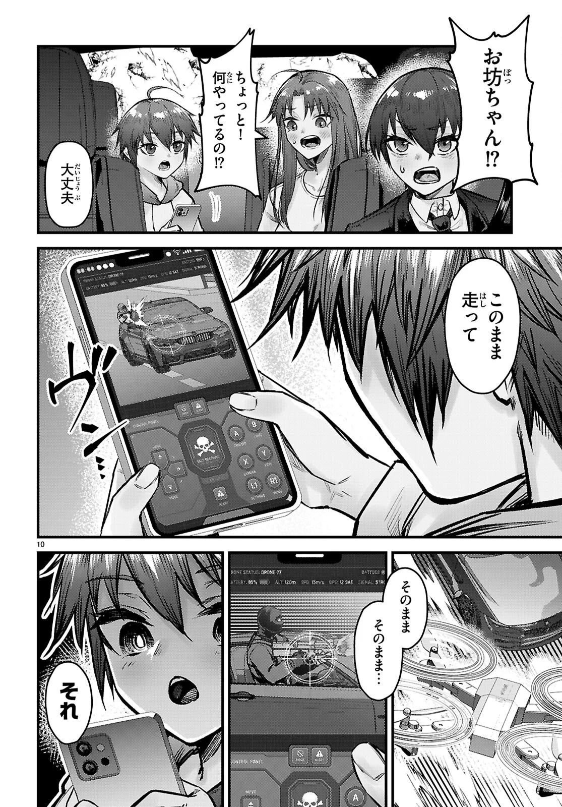 Read FULL METAL PANIC! FAMILY Chapter 16 [High Quality / Full] - Page 10 - nicomanga.com