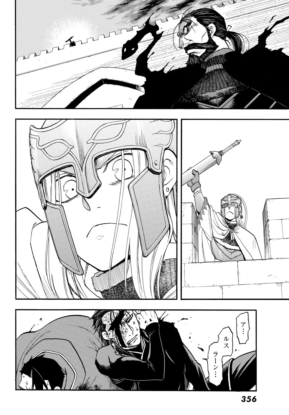 Read ARSLAN SENKI - RAW Chapter 153 [High Quality / Full] - Page 22 - nicomanga.com