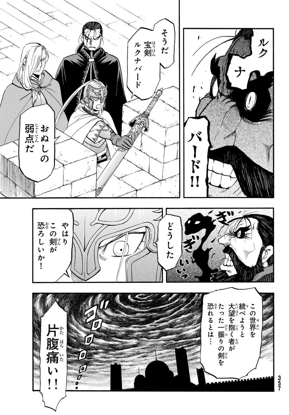 Read ARSLAN SENKI - RAW Chapter 153 [High Quality / Full] - Page 23 - nicomanga.com
