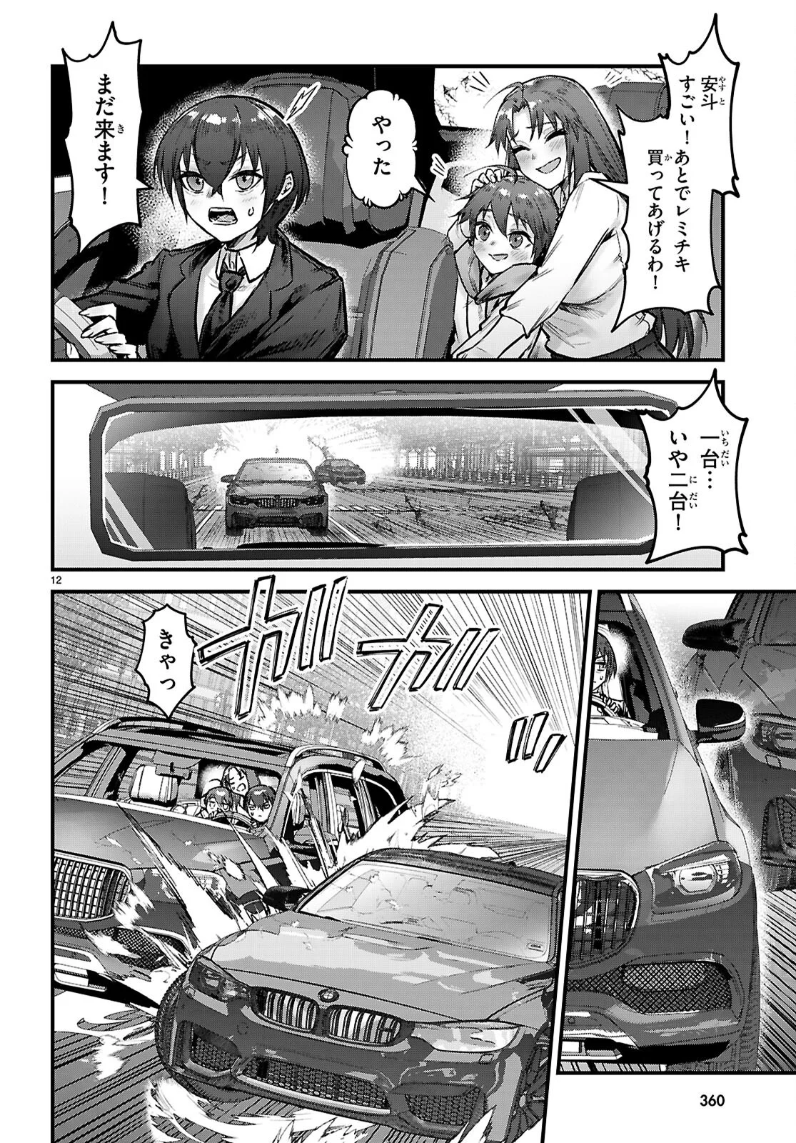 Read FULL METAL PANIC! FAMILY Chapter 16 [High Quality / Full] - Page 12 - nicomanga.com