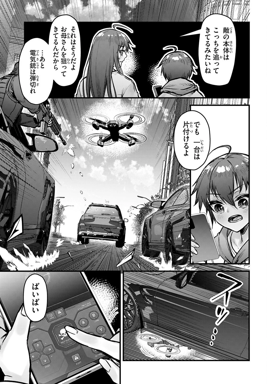 Read FULL METAL PANIC! FAMILY Chapter 16 [High Quality / Full] - Page 13 - nicomanga.com