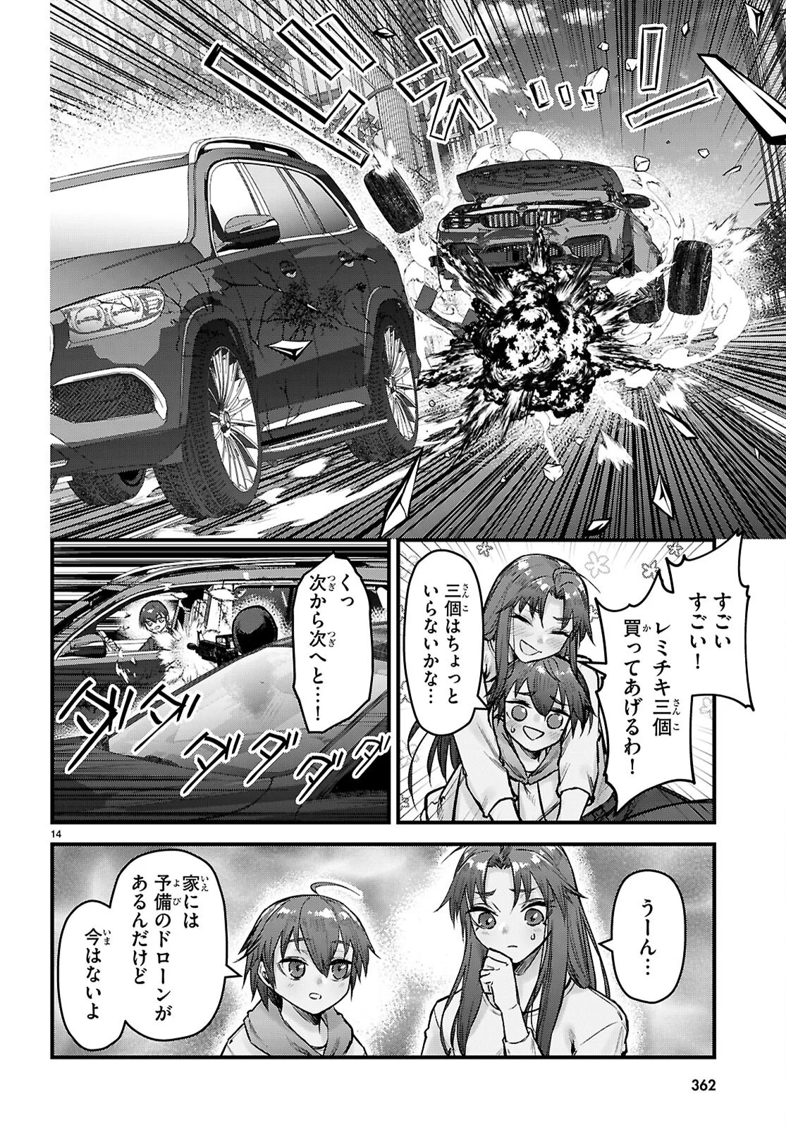 Read FULL METAL PANIC! FAMILY Chapter 16 [High Quality / Full] - Page 14 - nicomanga.com