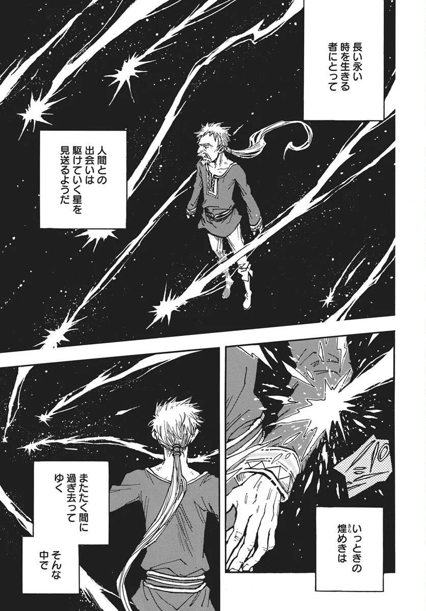 Read Hi no Ryuu no Kuni Chapter 17 [High Quality / Full] - Page 2 - nicomanga.com