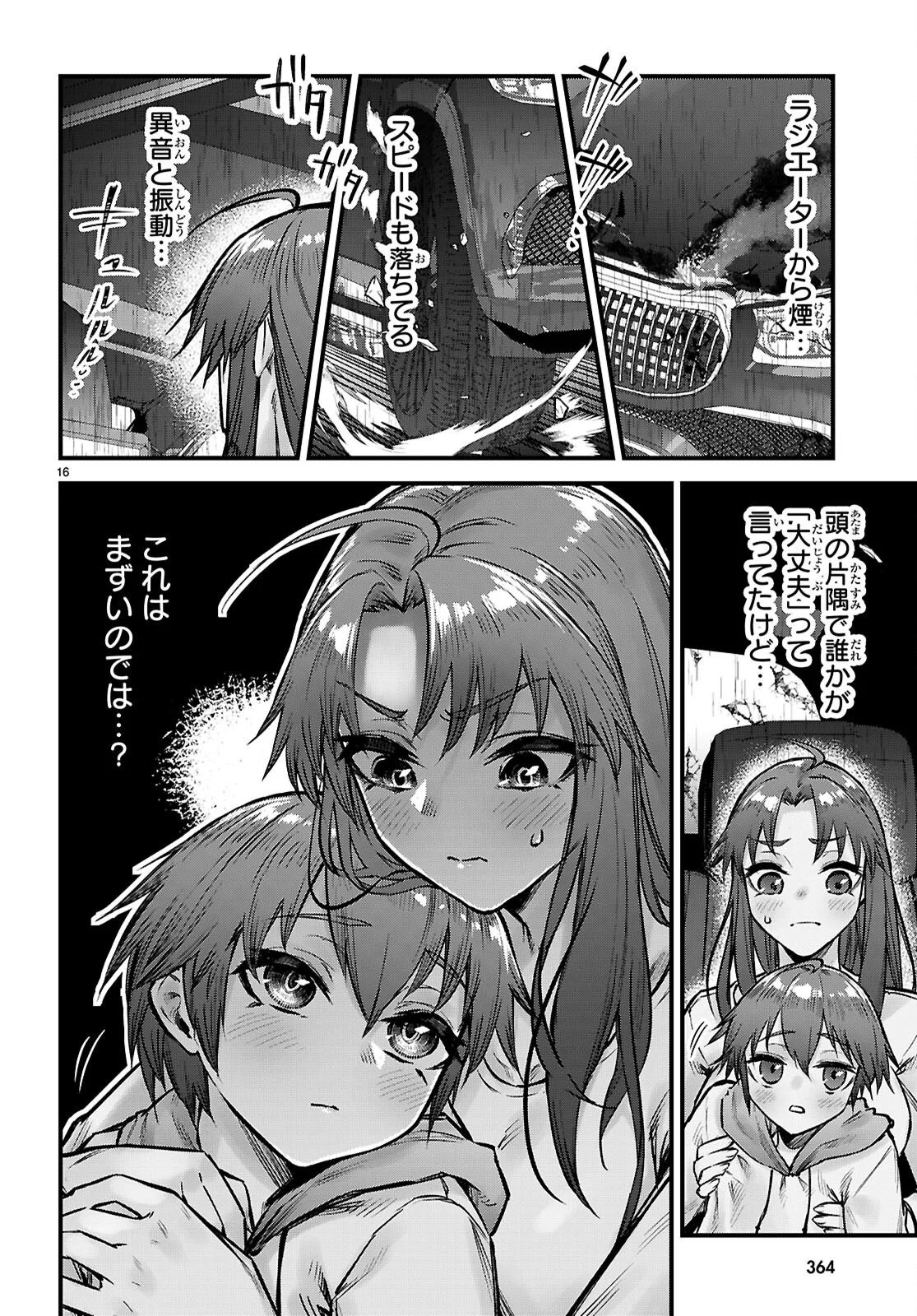 Read FULL METAL PANIC! FAMILY Chapter 16 [High Quality / Full] - Page 16 - nicomanga.com
