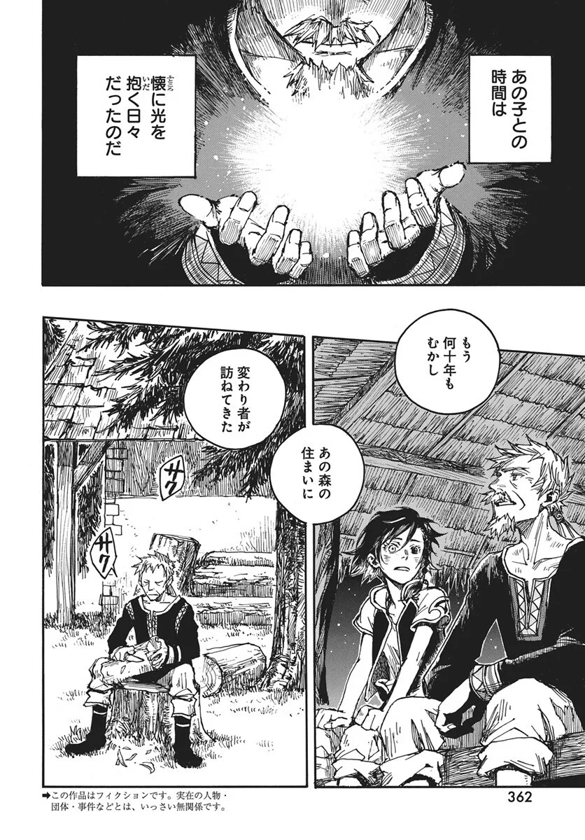 Read Hi no Ryuu no Kuni Chapter 17 [High Quality / Full] - Page 3 - nicomanga.com