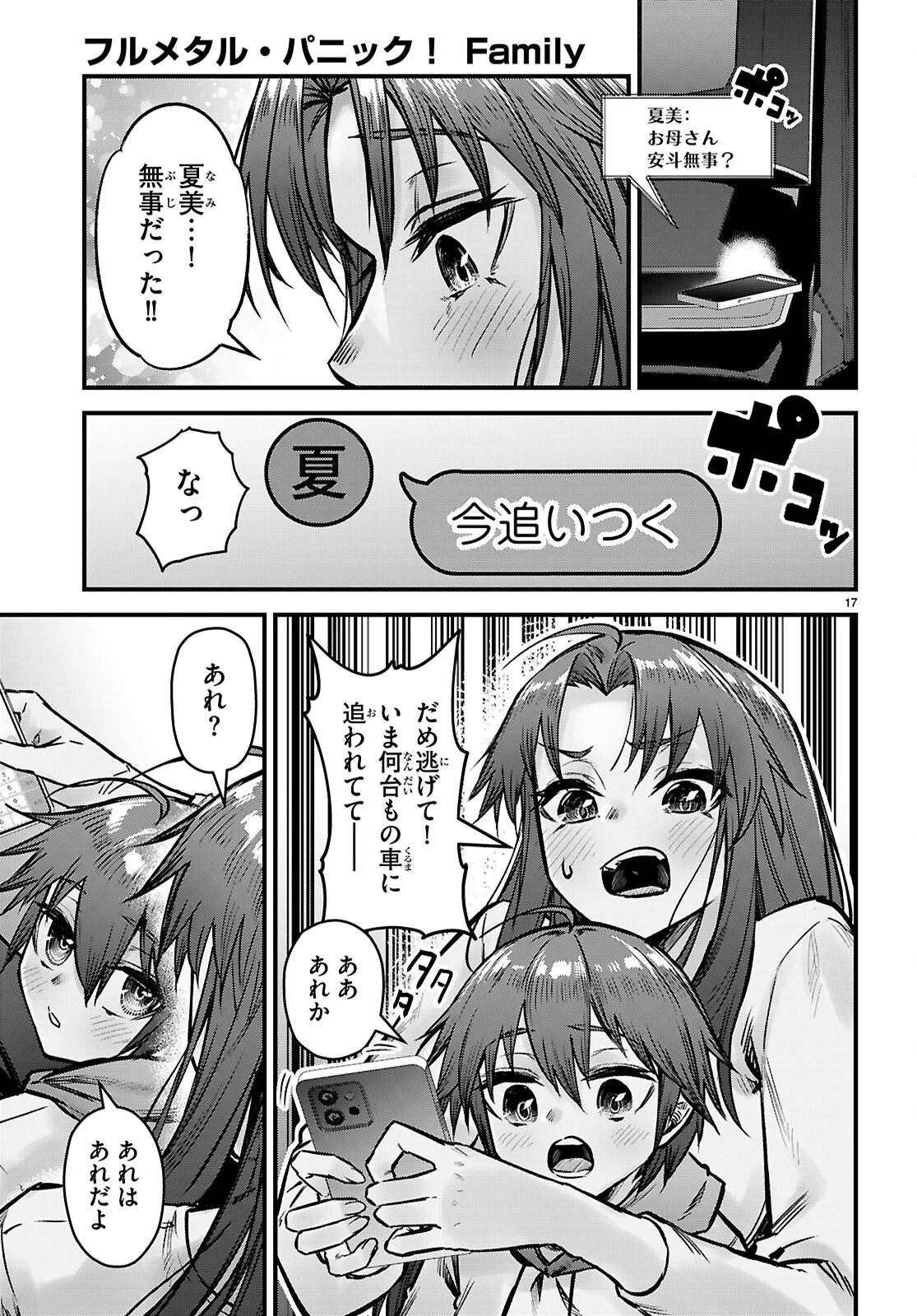 Read FULL METAL PANIC! FAMILY Chapter 16 [High Quality / Full] - Page 17 - nicomanga.com