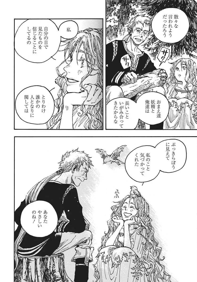 Read Hi no Ryuu no Kuni Chapter 17 [High Quality / Full] - Page 5 - nicomanga.com