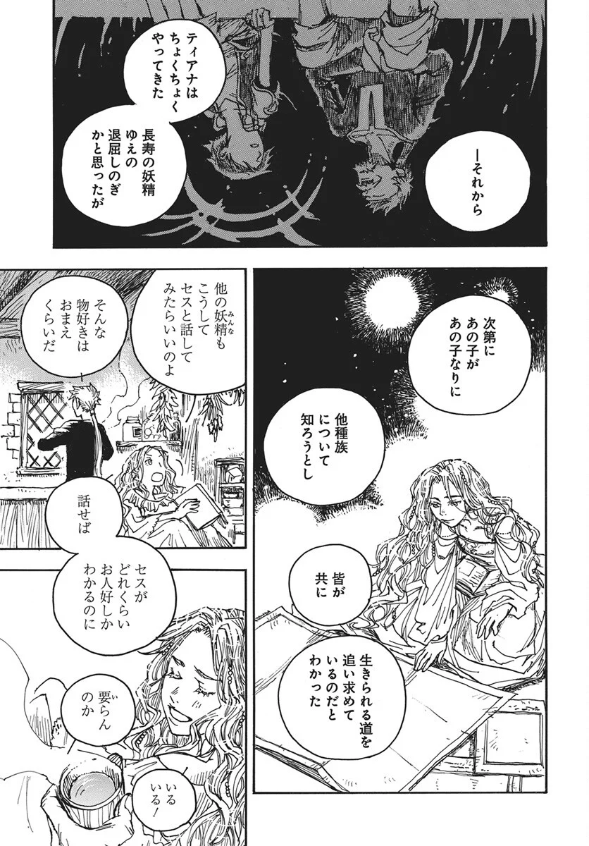 Read Hi no Ryuu no Kuni Chapter 17 [High Quality / Full] - Page 6 - nicomanga.com