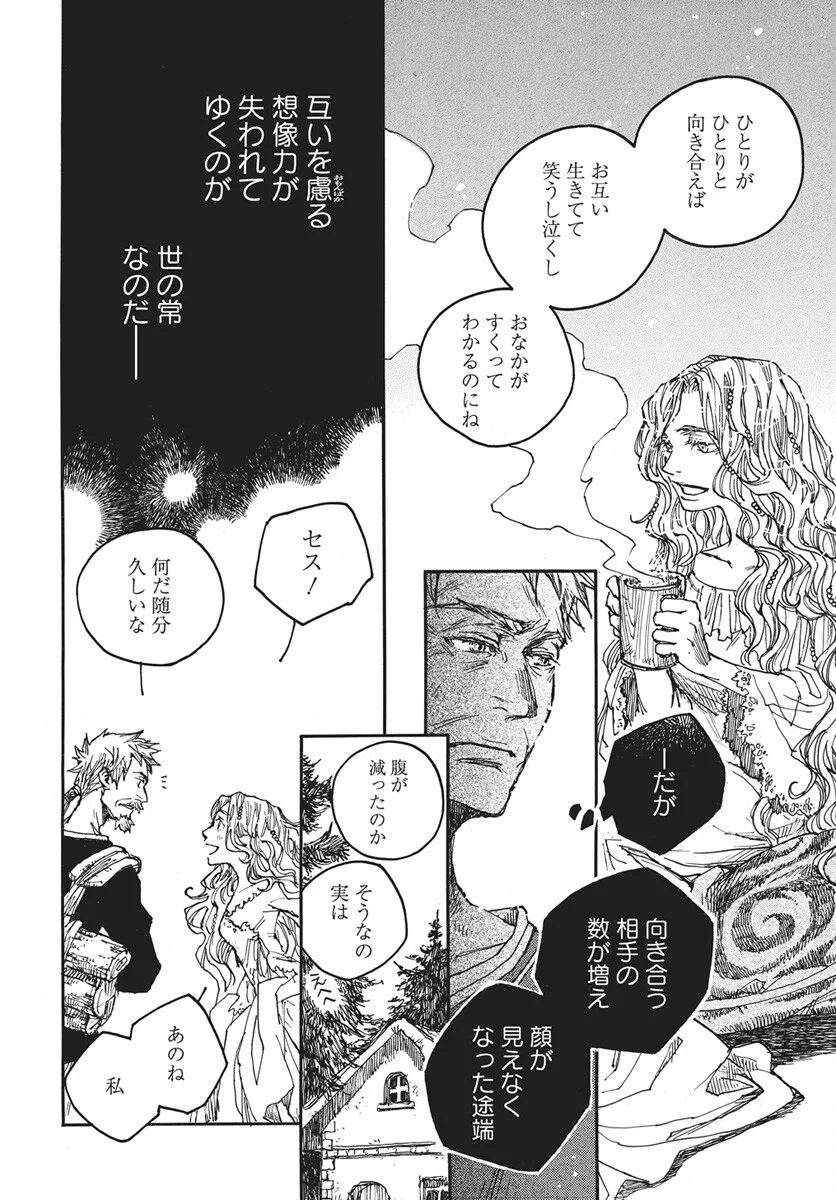 Read Hi no Ryuu no Kuni Chapter 17 [High Quality / Full] - Page 7 - nicomanga.com