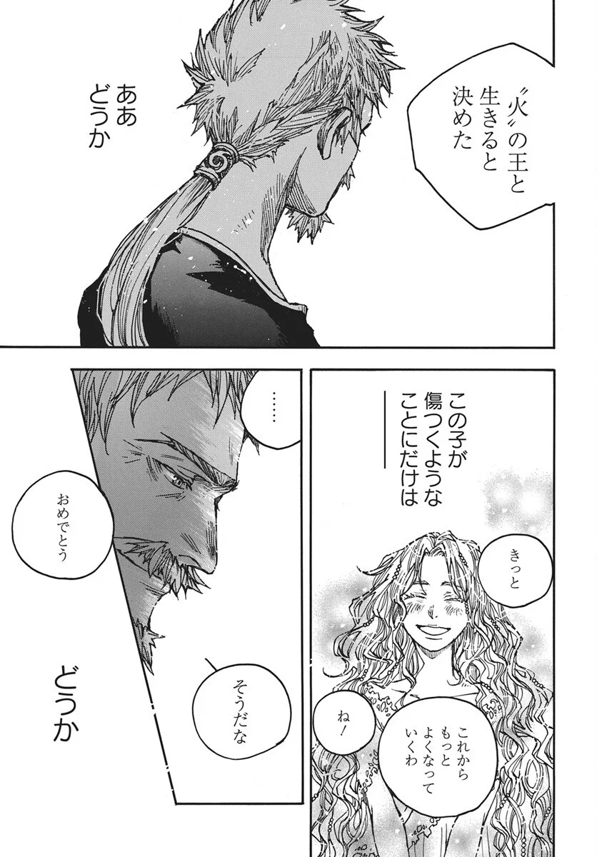Read Hi no Ryuu no Kuni Chapter 17 [High Quality / Full] - Page 8 - nicomanga.com