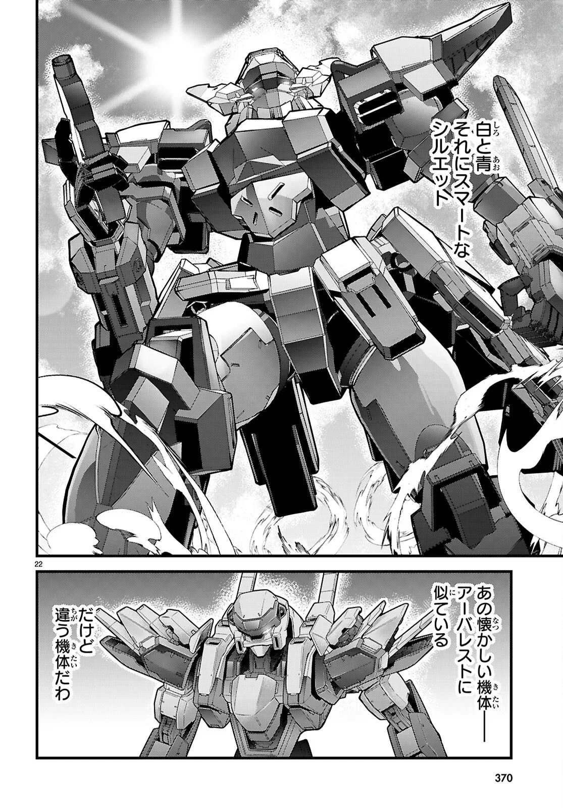 Read FULL METAL PANIC! FAMILY Chapter 16 [High Quality / Full] - Page 22 - nicomanga.com