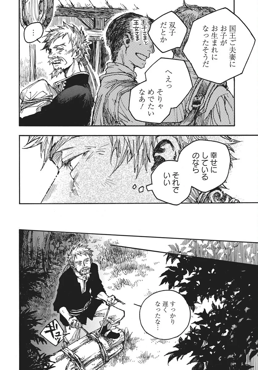 Read Hi no Ryuu no Kuni Chapter 17 [High Quality / Full] - Page 9 - nicomanga.com