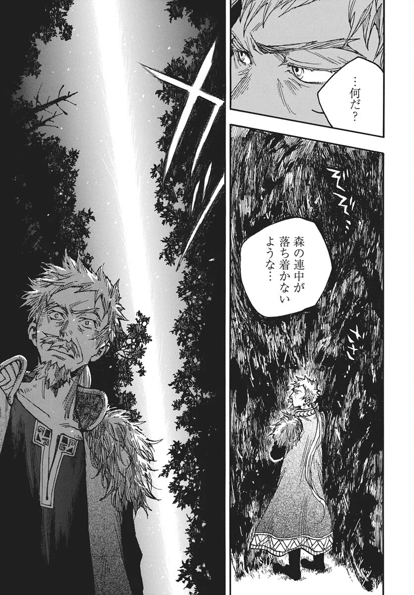 Read Hi no Ryuu no Kuni Chapter 17 [High Quality / Full] - Page 10 - nicomanga.com