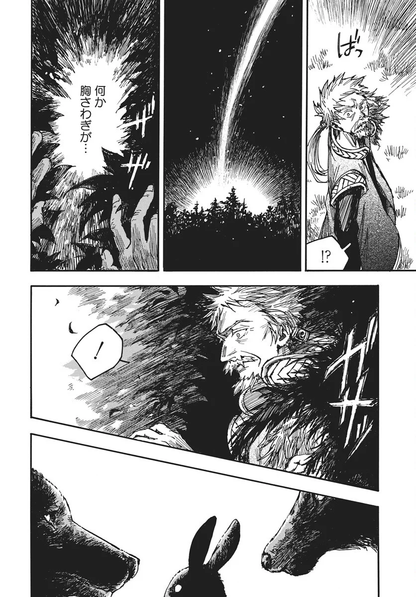 Read Hi no Ryuu no Kuni Chapter 17 [High Quality / Full] - Page 11 - nicomanga.com