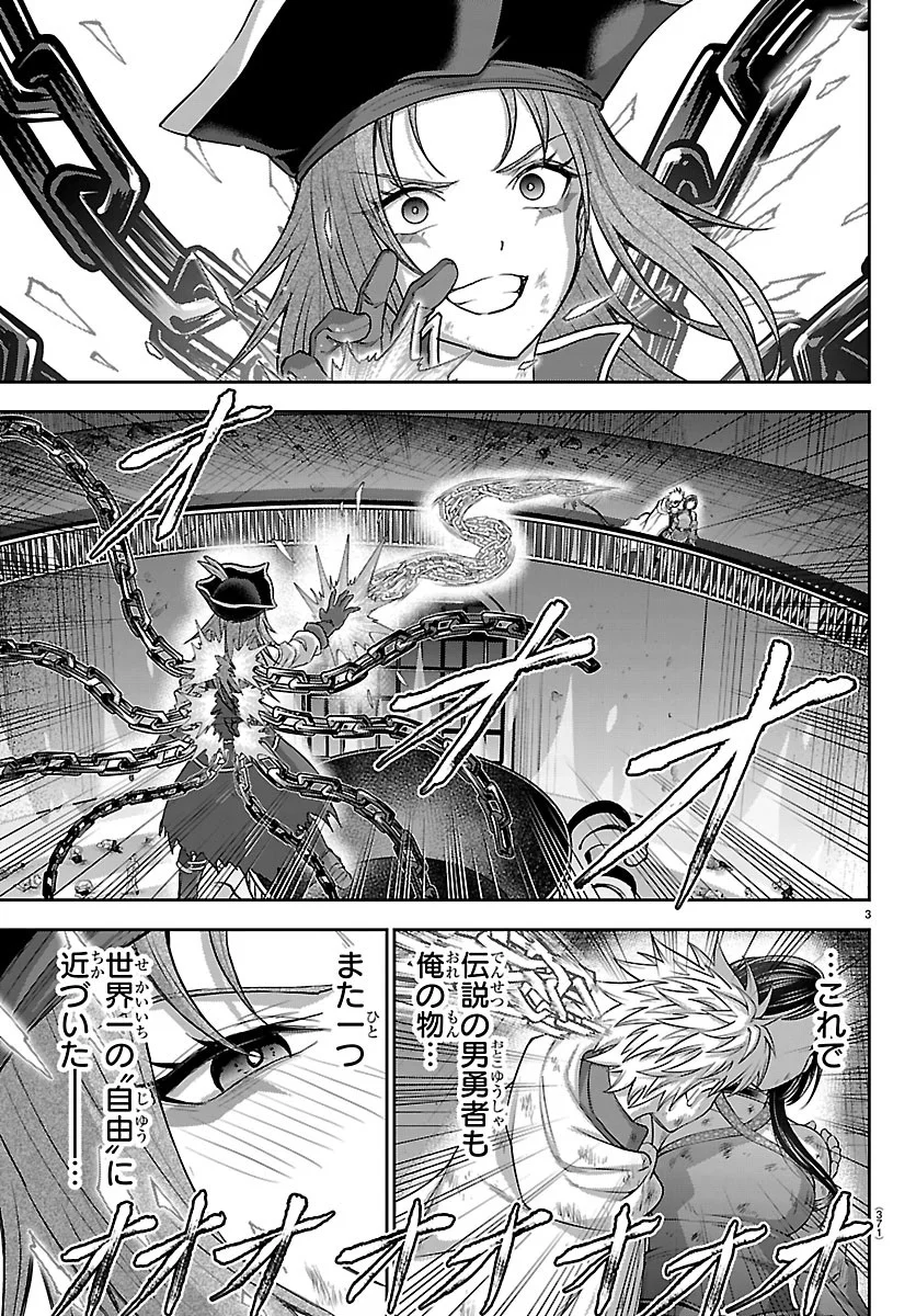 Read CHERRY YUUSHA TO "SEI" NARU KEN Chapter 78 [High Quality / Full] - Page 3 - nicomanga.com