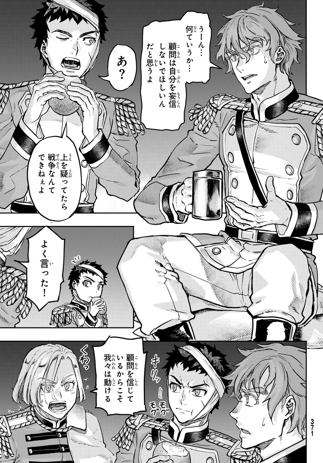 Read GUNKA NO BALTZAR Chapter 130 [High Quality / Full] - Page 5 - nicomanga.com