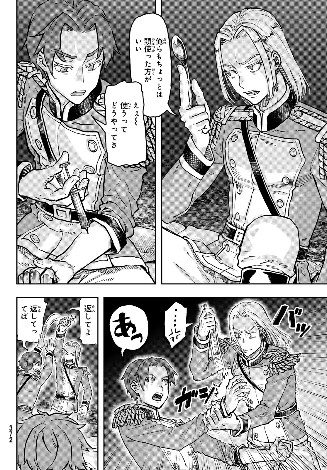 Read GUNKA NO BALTZAR Chapter 130 [High Quality / Full] - Page 6 - nicomanga.com
