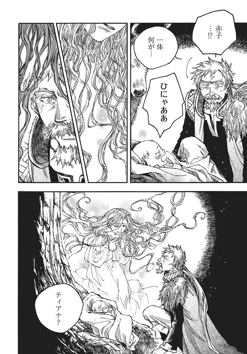 Read Hi no Ryuu no Kuni Chapter 17 [High Quality / Full] - Page 13 - nicomanga.com