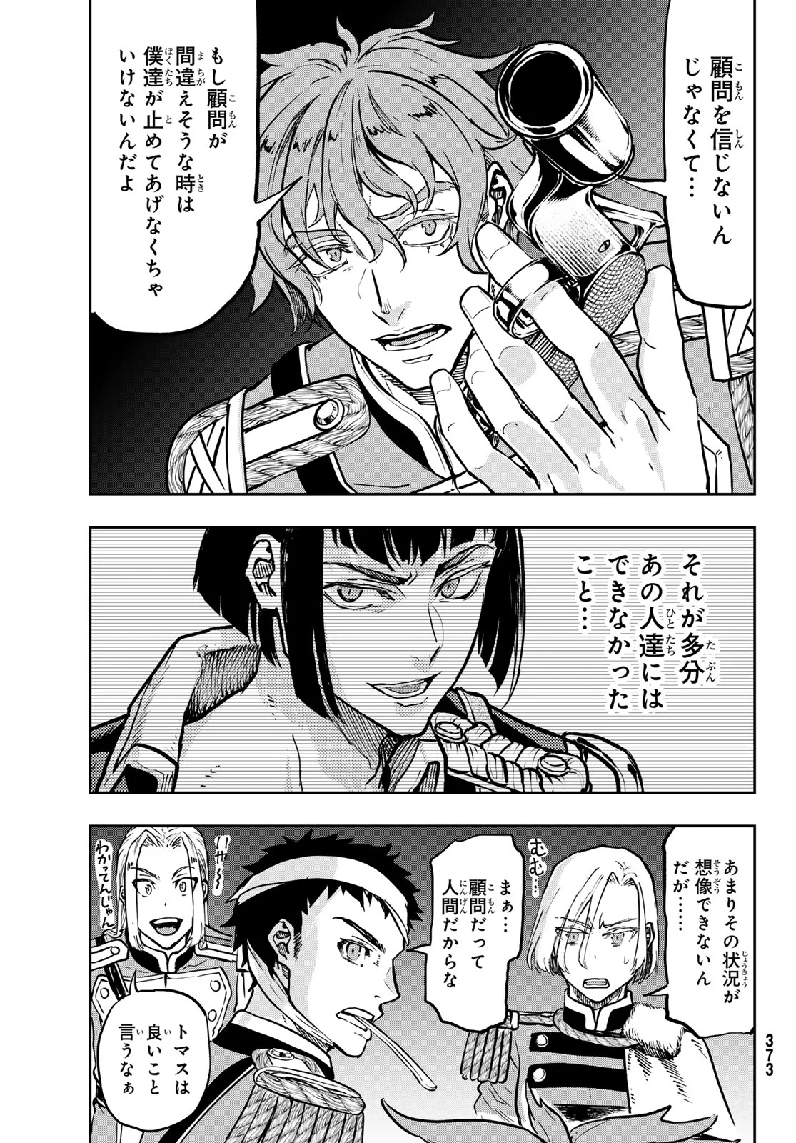 Read GUNKA NO BALTZAR Chapter 130 [High Quality / Full] - Page 7 - nicomanga.com