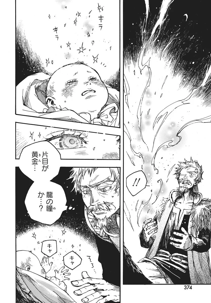 Read Hi no Ryuu no Kuni Chapter 17 [High Quality / Full] - Page 15 - nicomanga.com