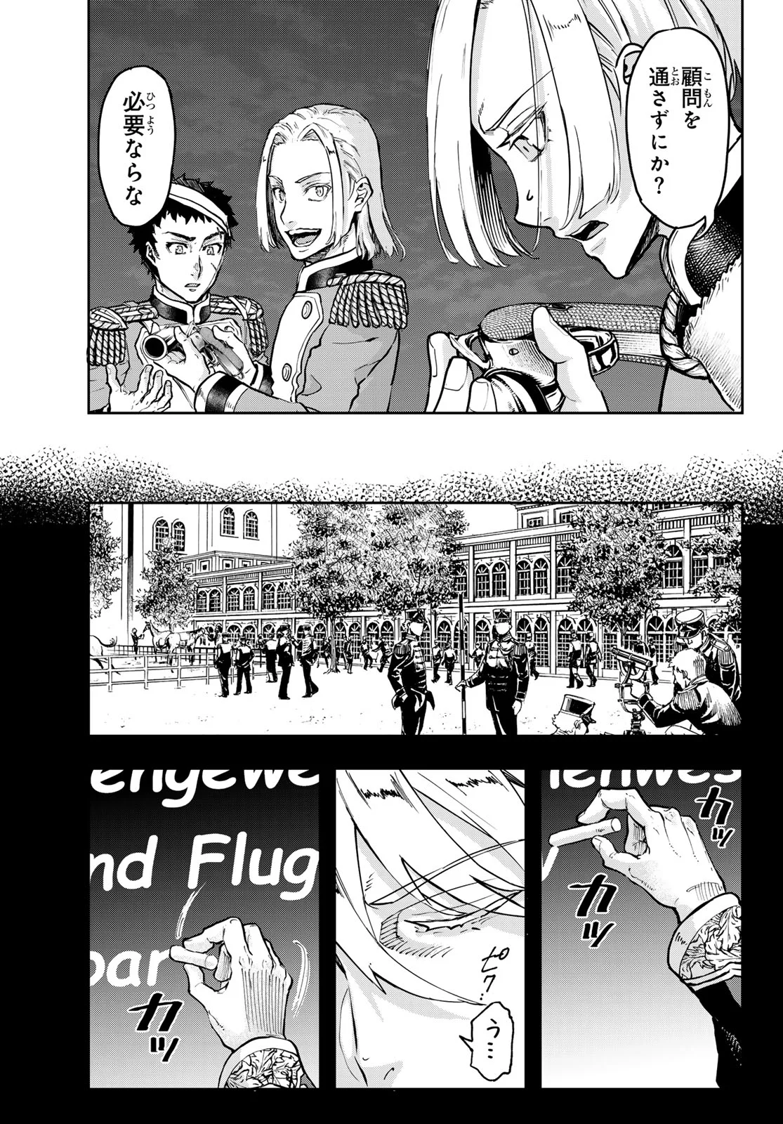 Read GUNKA NO BALTZAR Chapter 130 [High Quality / Full] - Page 9 - nicomanga.com
