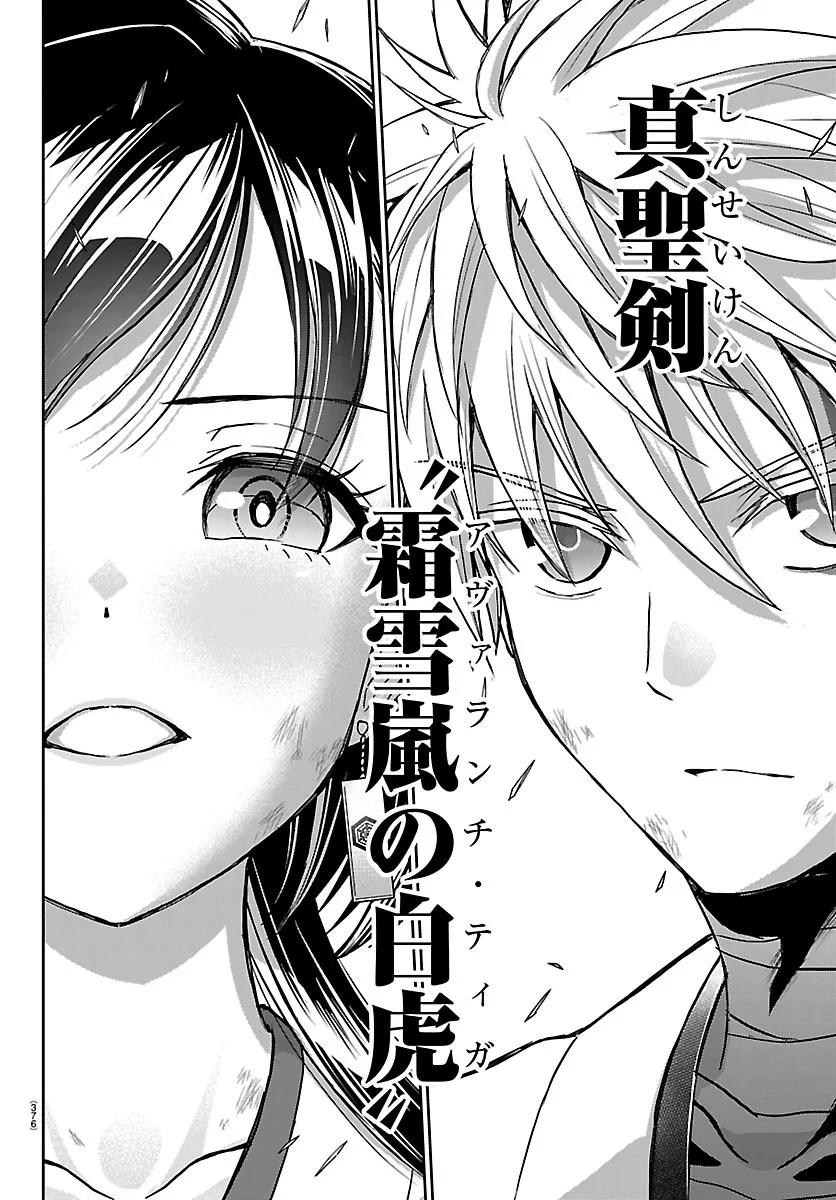 Read CHERRY YUUSHA TO "SEI" NARU KEN Chapter 78 [High Quality / Full] - Page 8 - nicomanga.com