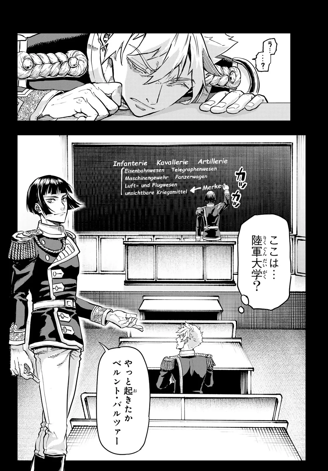 Read GUNKA NO BALTZAR Chapter 130 [High Quality / Full] - Page 10 - nicomanga.com