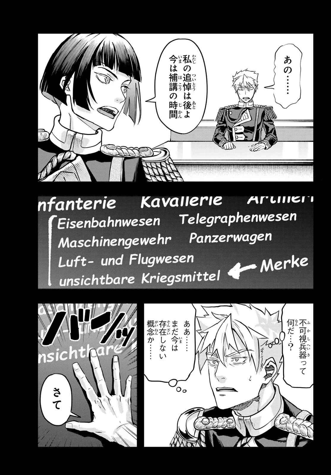 Read GUNKA NO BALTZAR Chapter 130 [High Quality / Full] - Page 11 - nicomanga.com