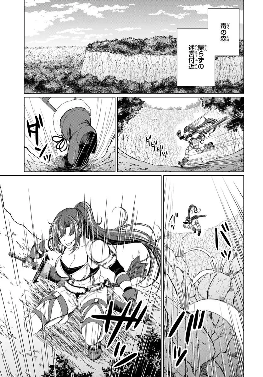 HAZURE SKILL [DOKUKESHI] DE SEKAI-ICHI NO RYOURI WO TSUKURIMASU!: TSUIHOU REIJOU NO HENKYOU CAFE WA KYOU MO OONINKI Chapter 2 page 37 - nihonkuni.com