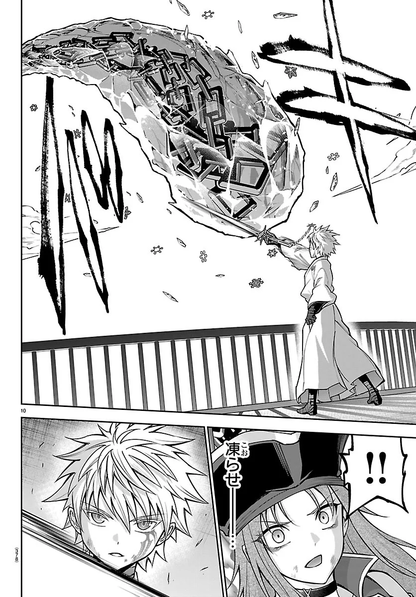 Read CHERRY YUUSHA TO "SEI" NARU KEN Chapter 78 [High Quality / Full] - Page 10 - nicomanga.com
